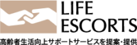 ライフ エスコーツ